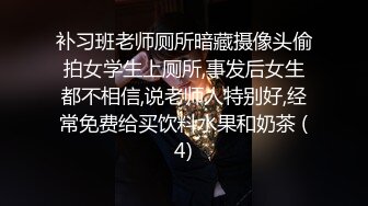 补习班老师厕所暗藏摄像头偷拍女学生上厕所,事发后女生都不相信,说老师人特别好,经常免费给买饮料水果和奶茶 (4)