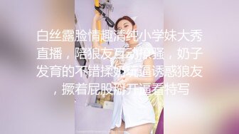 白丝露脸情趣清纯小学妹大秀直播，陪狼友互动撩骚，奶子发育的不错揉奶玩逼诱惑狼友，撅着屁股掰开逼看特写