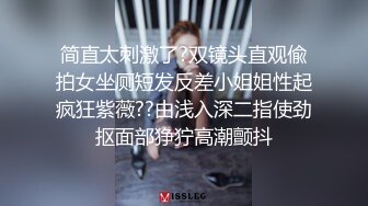 简直太刺激了?双镜头直观偸拍女坐厕短发反差小姐姐性起疯狂紫薇??由浅入深二指使劲抠面部狰狞高潮颤抖