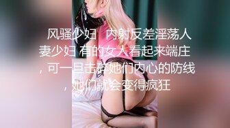 ✿风骚少妇✿内射反差淫荡人妻少妇 有的女人看起来端庄，可一旦击碎她们内心的防线，她们就会变得疯狂