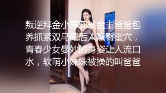 叛逆拜金小萝莉被金主爸爸包养抓紧双马尾后入翘臀蜜穴，青春少女曼妙的身姿让人流口水，软萌小妹妹被操的叫爸爸