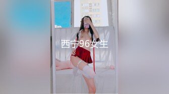 良家巨乳轻熟女 你不就想要吗来呀 你心甘情愿的吗 自己硬不起来了怪我吗 身材超丰满醉醺醺为戴套吵起来 最后死活不让操了