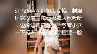 STP25474 红裙美女换上制服居家操逼，扶着男友大屌吸吮，边舔边自摸骚逼，怼着小穴一下挺入，主动骑乘扭腰一脸骚样