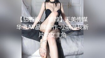 【钻石级❤️推荐】天美传媒华语AV品牌新作-小姨是我新片的女主角