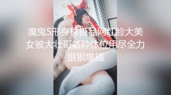 魔鬼S形身材极品网红脸大美女被大壮哥各种体位用尽全力狠狠爆插