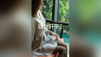 骚女开干2