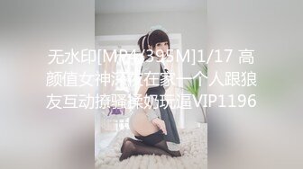 无水印[MP4/395M]1/17 高颜值女神深夜在家一个人跟狼友互动撩骚揉奶玩逼VIP1196