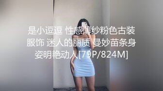 是小逗逗 性感薄纱粉色古装服饰 迷人的丽质 曼妙苗条身姿明艳动人[79P/824M]