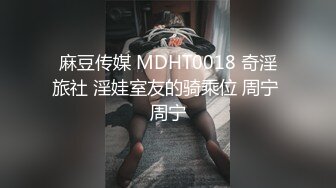 商场女厕全景偷拍多位漂亮小姐姐嘘嘘 白嫩的大屁股和肥美的鲍鱼尽情展现