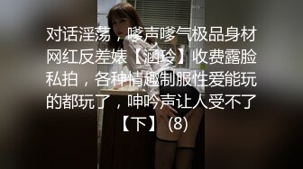 对话淫荡，嗲声嗲气极品身材网红反差婊【涵玲】收费露脸私拍，各种情趣制服性爱能玩的都玩了，呻吟声让人受不了【下】 (8)