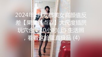 2024年1月成都美女高颜值反差【果果有点乖】大尺度插屄玩穴合集10小时(上) 生活照，看着这脸蛋真极品 (4)