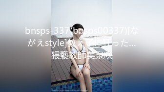 bnsps-337(bnsps00337)[ながえstyle]教え子に狂った…猥褻教師美泉咲