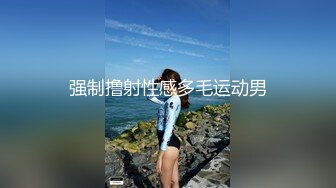 顶级身材反差露脸！卖原味又好色高颜大奶推特女神【困困狗】私拍，各种不雅淫态紫薇露出啪啪被健身男友无套内射 (9)