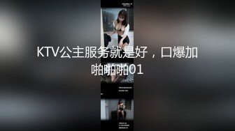 KTV公主服务就是好，口爆加啪啪啪01