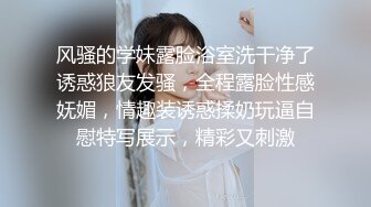 平面模特真不错，‘你会喷水吗’，‘我不知道阿’，‘不是会喷尿吗’，肉棒插插手指扣扣，舒服的骚货一直高潮！