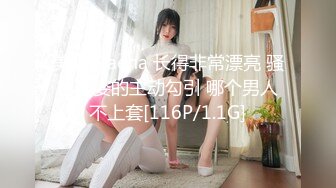 美眉 Haena 长得非常漂亮 骚首弄姿的主动勾引 哪个男人不上套[116P/1.1G]