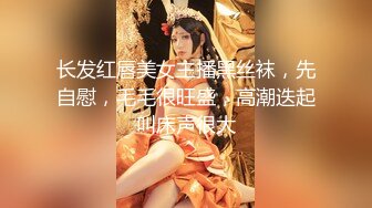 【新片速遞】&nbsp;&nbsp;售楼部蹲守连拍两次❤️大长腿黑丝美女的小黑鲍[646M/MP4/08:46]