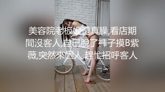 美容院老板娘還真臊,看店期間沒客人,自己脫了褲子摸B紫薇,突然來個人,趕忙招呼客人