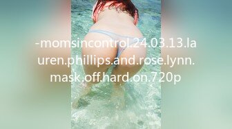 -momsincontrol.24.03.13.lauren.phillips.and.rose.lynn.mask.off.hard.on.720p