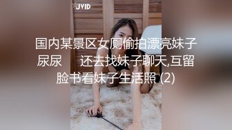 国内某景区女厕偷拍漂亮妹子尿尿❤️还去找妹子聊天,互留脸书看妹子生活照 (2)