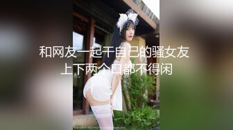 安防精品小年轻组团出来开房jk妹妹疯狂在上位扭动和被男子后入，我也不知道是不是她男友