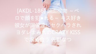 [AKDL-186] 顔面接吻 ～ベロで顔を犯●れる～ キス好き彼女が同僚達にセクハラされヨダレまみれのCRAZY KISSで求め合う 佐野なつ