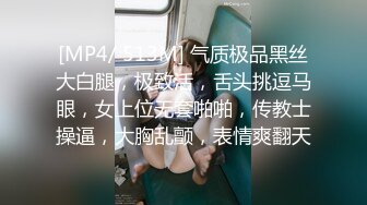 [MP4/ 513M] 气质极品黑丝大白腿，极致活，舌头挑逗马眼，女上位无套啪啪，传教士操逼，大胸乱颤，表情爽翻天