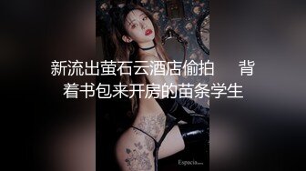 极品颜值露脸美人痣小姐姐臣服金主主人胯下，戴上项圈狗链被主人口爆！你操不到的女神在金主