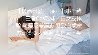 【极品可爱❤️萝莉】小千绪❤️ 王者Cos瑶妹一日女友体验 可爱反差淫态 紧致白虎蜜穴滚烫令人窒息 真是太上头了