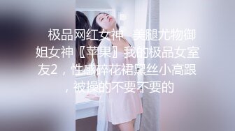 ✿极品网红女神✿美腿尤物御姐女神〖苹果〗我的极品女室友2，性感碎花裙黑丝小高跟，被操的不要不要的