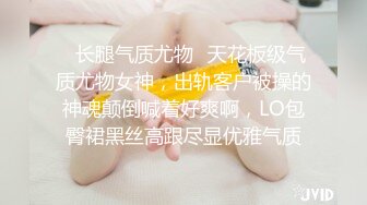 ⭐长腿气质尤物⭐天花板级气质尤物女神，出轨客户被操的神魂颠倒喊着好爽啊，LO包臀裙黑丝高跟尽显优雅气质