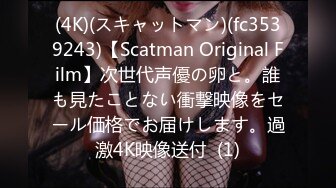 (4K)(スキャットマン)(fc3539243)【Scatman Original Film】次世代声優の卵と。誰も見たことない衝撃映像をセール価格でお届けします。過激4K映像送付  (1)