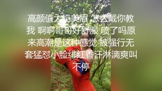 高颜值大奶美眉 怎么戴你教我 啊啊哥哥好舒服 喷了吗原来高潮是这种感觉 被强行无套猛怼小脸绯红香汗淋漓爽叫不停