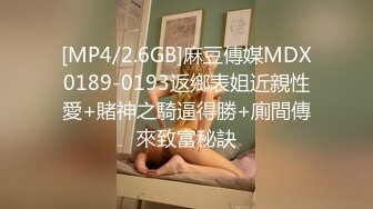 [MP4/2.6GB]麻豆傳媒MDX0189-0193返鄉表姐近親性愛+賭神之騎逼得勝+廁間傳來致富秘訣