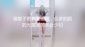 澡堂子更衣室偷窥，众多的脱的光溜溜的美女少妇