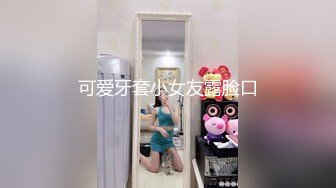 可爱牙套小女友露脸口