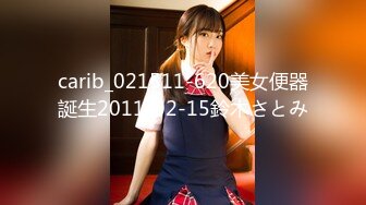 carib_021511-620美女便器誕生2011-02-15鈴木さとみ