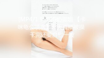 [MP4/1.95G]G奶御姐 【卡咪龟会喷水】天天直播被操 干完还要自慰一波