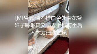 [MP4]颜值不错白色外套花臂妹子啪啪口交舔弄上位骑坐后人大力抽插猛操