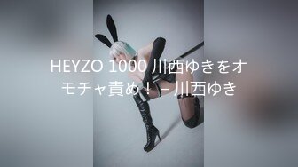 HEYZO 1000 川西ゆきをオモチャ責め！ – 川西ゆき