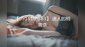 【091516_383】 迷人的梢青奈