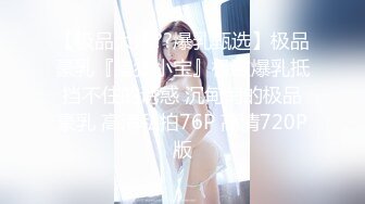 【极品大奶??爆乳甄选】极品豪乳『猪猪小宝』极致爆乳抵挡不住的诱惑 沉甸甸的极品豪乳 高清私拍76P 高清720P版