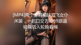 [MP4]两个萝莉萌妹双飞女仆JK装，一起口交舌吻69舔逼骑乘后入轮换着操