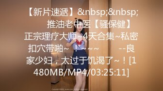 [MP4/892MB]5-18安防酒店清偷拍 青涩学生情侣极品学生妹和男友退房前激情一战光线好