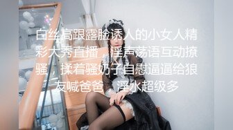 白丝高跟露脸诱人的小女人精彩大秀直播，淫声荡语互动撩骚，揉着骚奶子自慰逼逼给狼友喊爸爸，淫水超级多