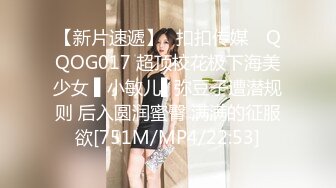 【新片速遞】✿扣扣传媒✿ QQOG017 超顶校花极下海美少女 ▌小敏儿▌弥豆子遭潜规则 后入圆润蜜臀 满满的征服欲[751M/MP4/22:53]