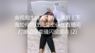 央视前主持人马卉丨演员丨下海如何抓住流量密码在直播间打擦边球卖骚闪现露点 (2)