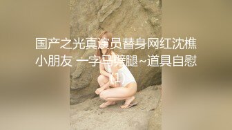 [MP4/361MB]小胖历险记第3弹 这可能是大肥猪艹过最美的女人了，无论颜值还是身材都没话说