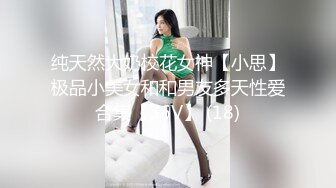 纯天然大奶校花女神【小思】极品小美女和和男友多天性爱合集【36V】 (18)