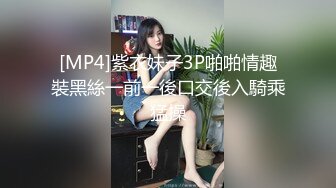 [MP4]紫衣妹子3P啪啪情趣裝黑絲一前一後口交後入騎乘猛操